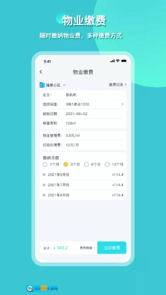 瞳景社区中文版图4