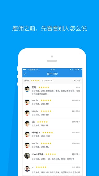 程序员客栈官网版图4