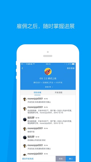 程序员客栈官网版图3