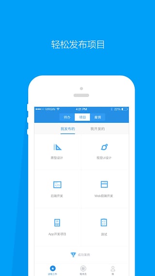 程序员客栈官网版图2