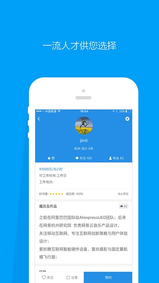 程序员客栈官网版图5