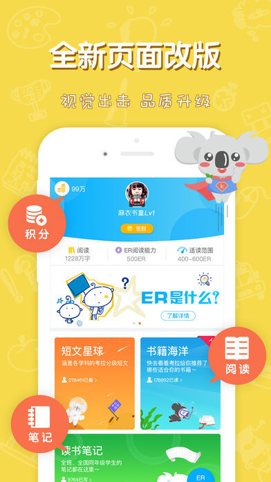 考拉阅读最新版安卓版图3