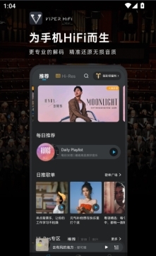 Poweramp中文版截图2