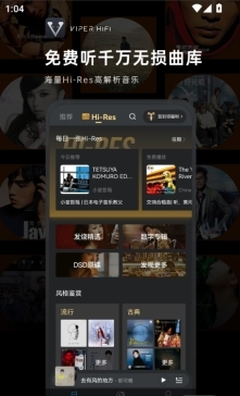 Poweramp中文版截图3