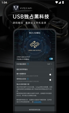 Poweramp中文版截图4