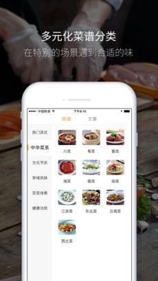 贝太厨房官网版图2