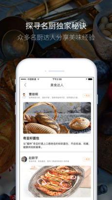 贝太厨房官网版图4