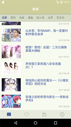 Stage1st安卓客户端图2