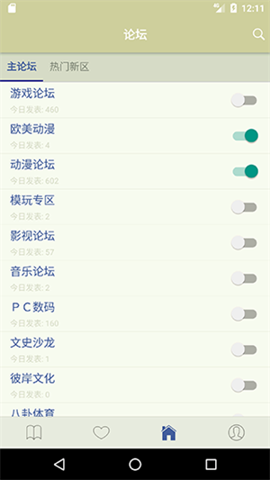 Stage1st安卓客户端图3