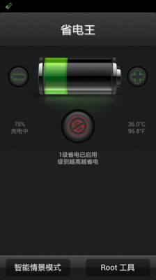 手机省电王最新版图2
