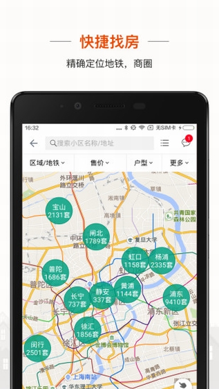 爱屋吉屋官网最新版图4