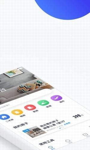 贝壳找房最新版图3