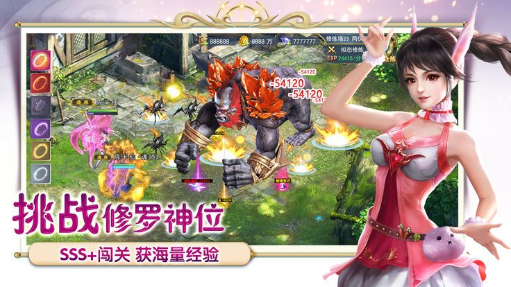 妖师鲲鹏传图1