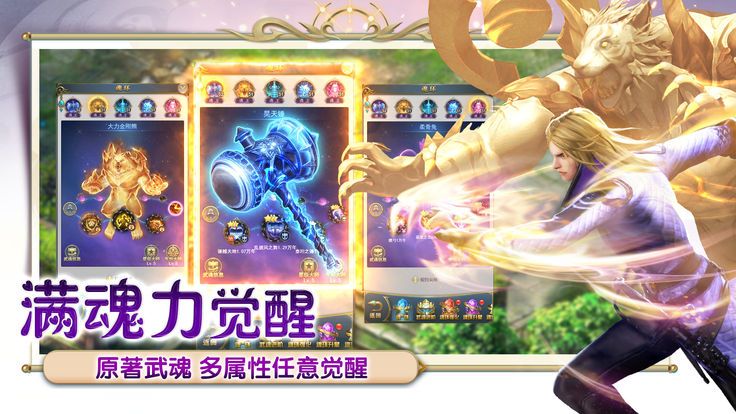 妖师鲲鹏传图4