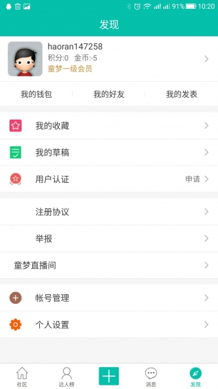 童梦online图4