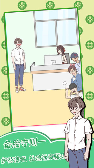 备胎的自我修养最新版(2)