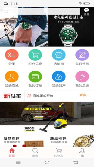 兴盛优选官网最新版图2