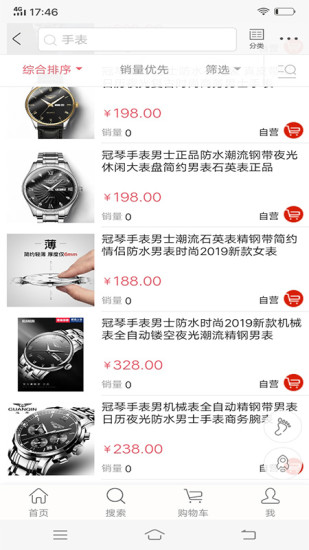 兴盛优选官网最新版图4