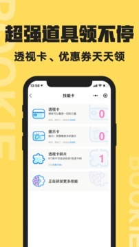扑奇潮玩盲盒中文版图3