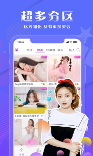 小狐狸直播app图2