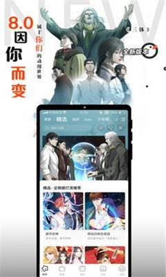 横风动漫app截图3