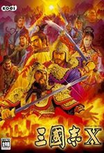 三国志10安卓完美移植版