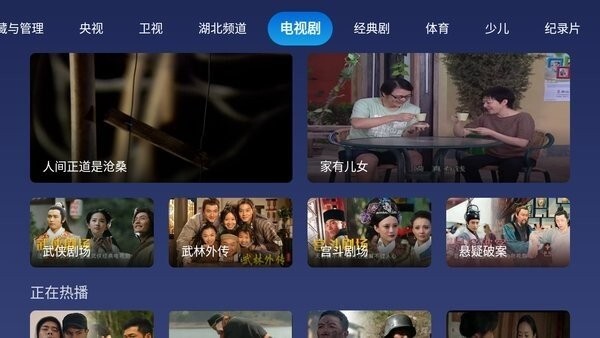 小鲸电视tv版截图4