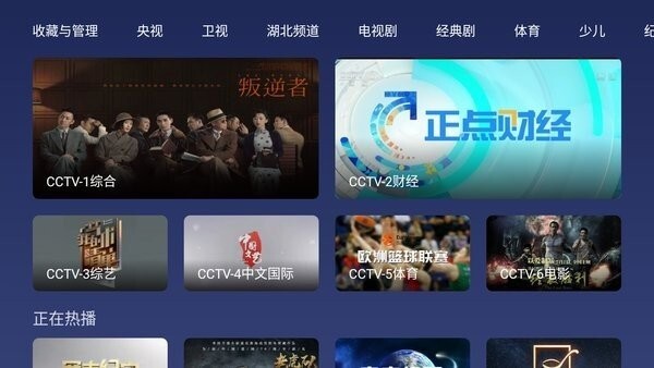 小鲸电视tv版截图3