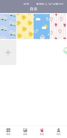 拼图小王子官网版图3