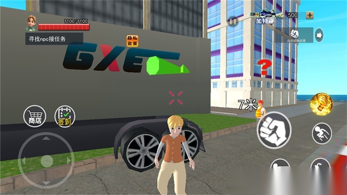 开心城市冒险图2