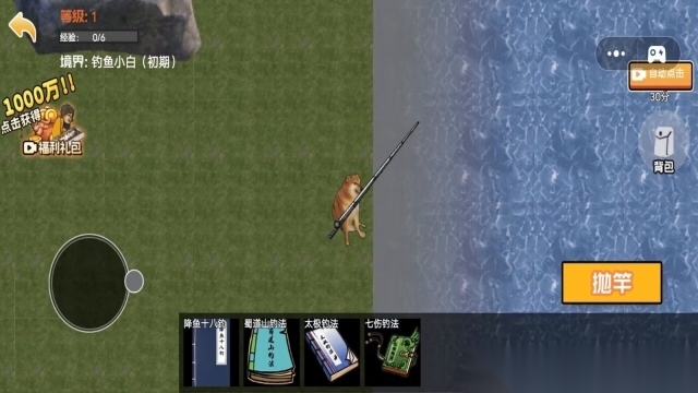 地铁钓鱼大师正版图1