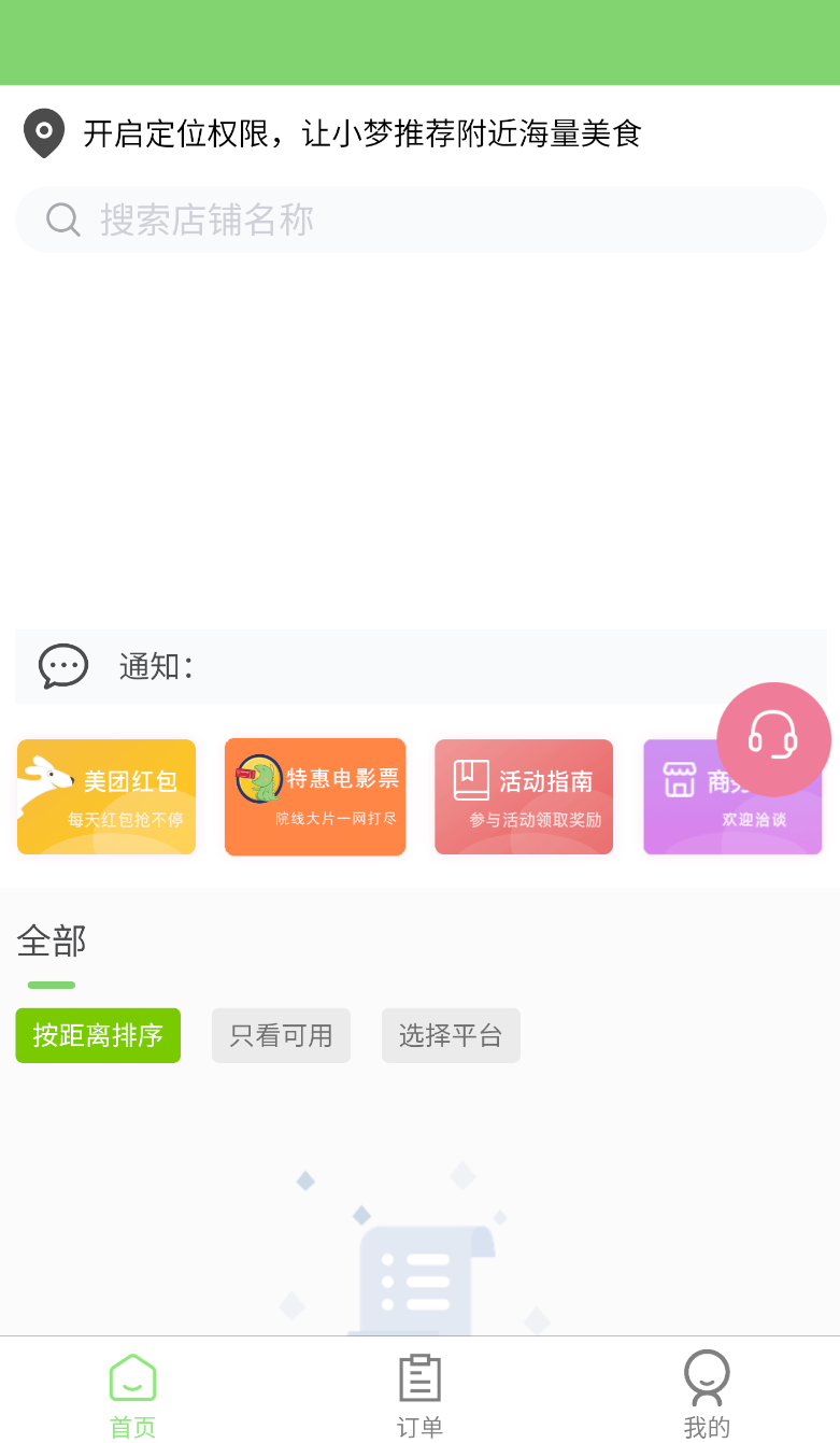 白日梦杂良社图2