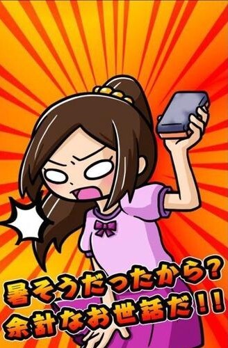 我用扇掀裙子最新版图3