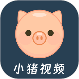 小猪视频最新版
