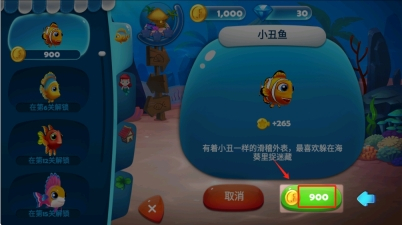 梦幻水族馆中文版(3)