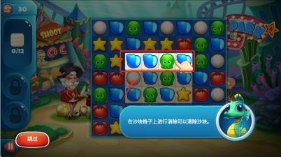 梦幻水族馆中文版(4)