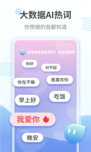 粤语翻译器最新版图4