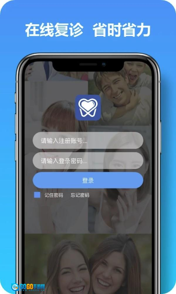 马上看牙最新版图1