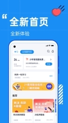 觉晓法考手机版图2