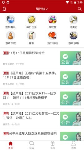 傲世堂助手官网版图1