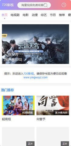 720影视大全安卓版