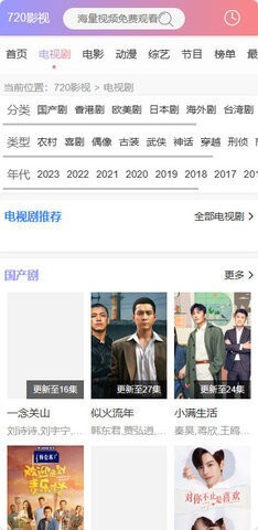 720影视大全安卓版