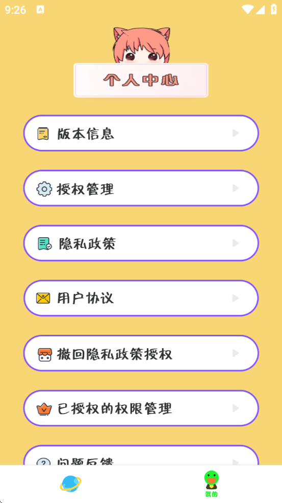 咪咪小说阅读器手机版图4