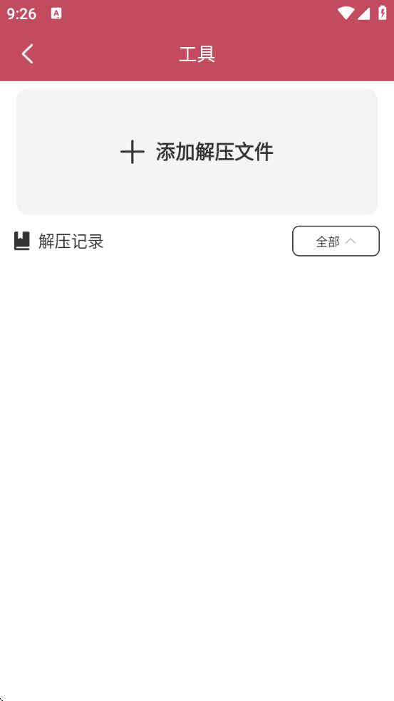 咪咪小说阅读器手机版图3