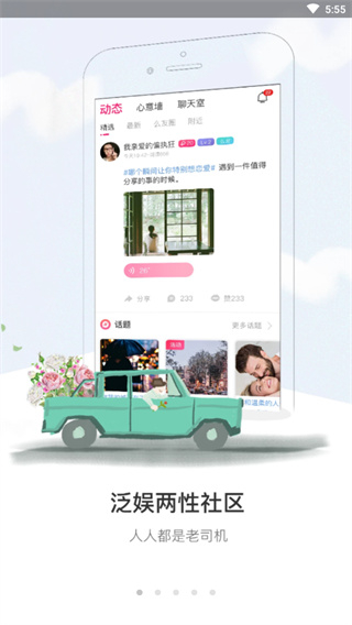 盘丝洞app内测版图3