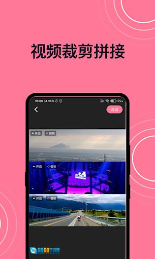 短视频剪辑安卓版图4