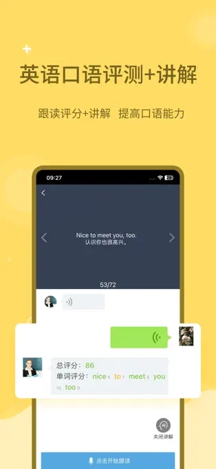 爱点读手机版图1