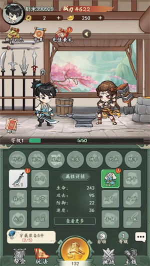 梦八仙游戏最新版(3)