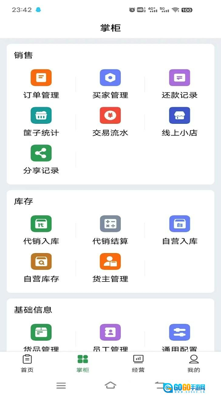 小马鲜鲜手机版图3