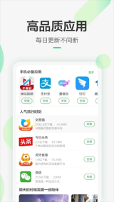 豌豆荚官方版图4
